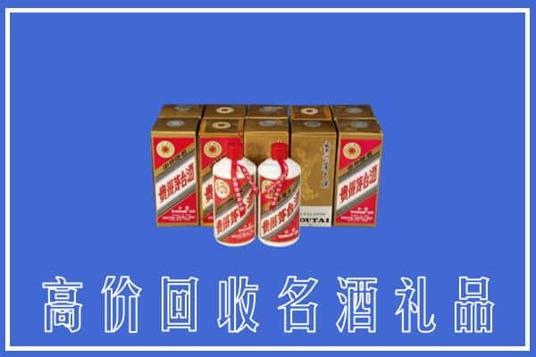 高价收购:温州上门回收茅台酒多少钱